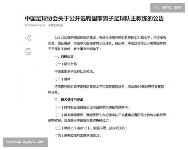 国足新帅人选仍未确定 专家提醒足协应抓紧推进选帅工作